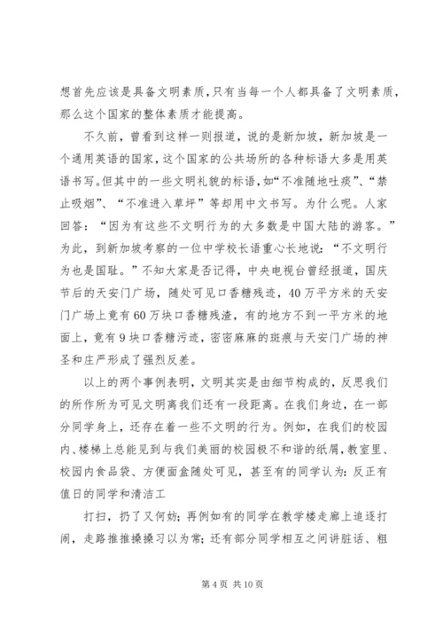 初中升国旗演讲稿(精选多篇).docx