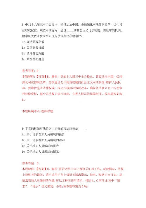 2022年01月2022年辽宁大连市第七人民医院招考聘用合同制工作人员8人练习题及答案第1版