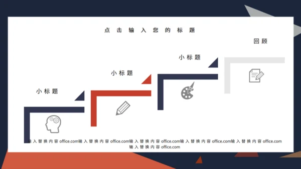 简约岗位竞聘通用PPT母版