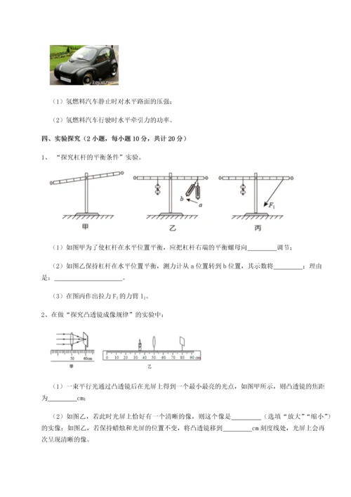 第四次月考滚动检测卷-乌鲁木齐第四中学物理八年级下册期末考试定向攻克试卷（详解版）.docx