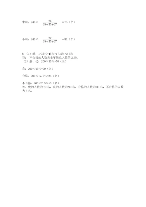 冀教版六年级下册数学 期末检测卷含完整答案【精选题】.docx