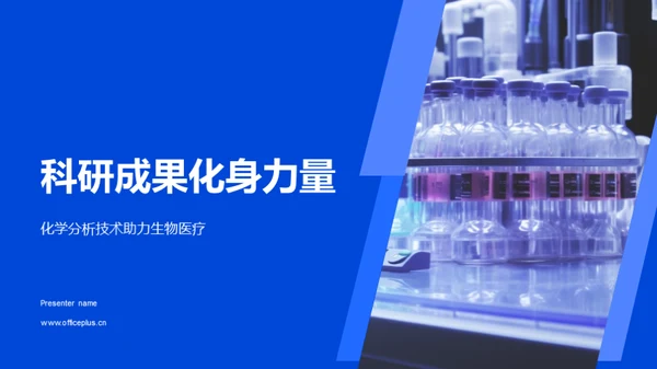 3D风生物医疗学术答辩PPT模板