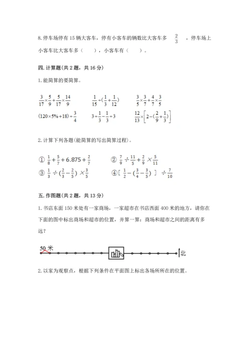 人教版六年级上册数学期中测试卷（名师推荐）.docx