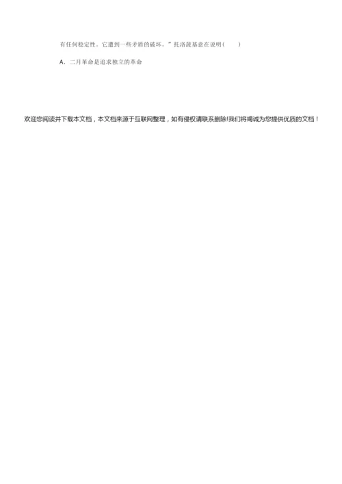 2020年高考历史模拟试卷和参考答案(新课标全国1卷)013206.docx