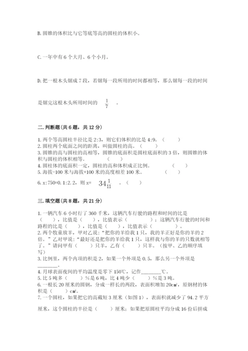 扶余县六年级下册数学期末测试卷（b卷）.docx