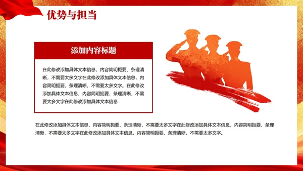 红色渐变鎏金党政风校园团支书竞选宣言PPT模板