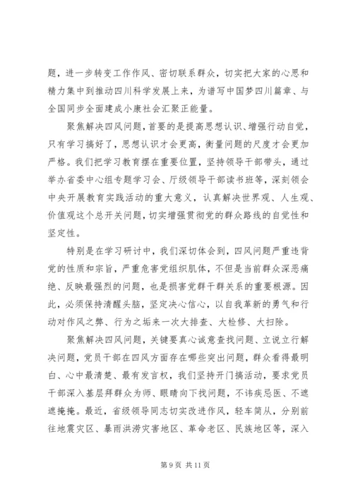 党员四风问题学习小结.docx