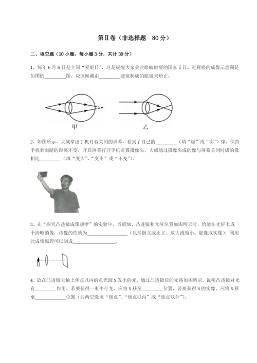 四川遂宁市射洪中学物理八年级下册期末考试章节测试B卷（详解版）.docx