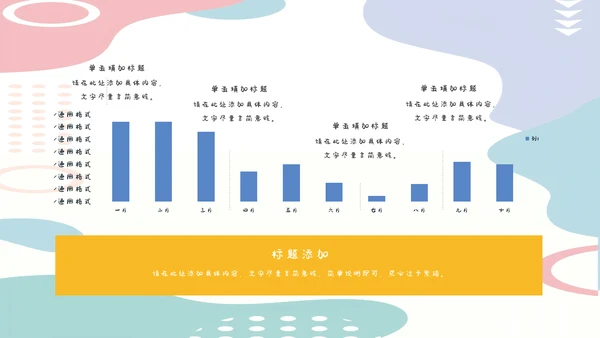 卡通学校家长会班会模板