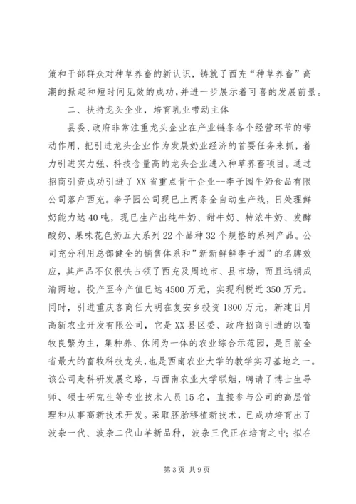 关于丘陵农业县推进农业产业化的实践与思考 (6).docx