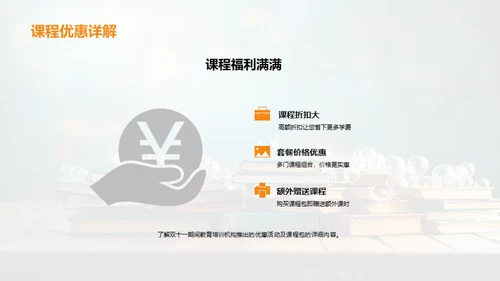 教培行业狂欢盛典