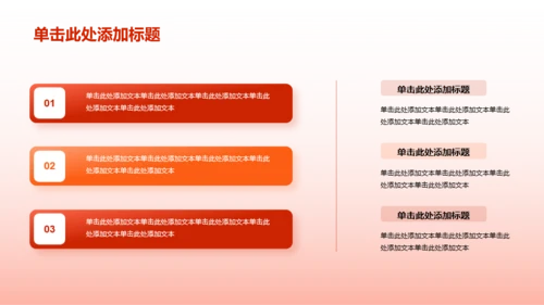 红色历史人物与历史发展教育PPT