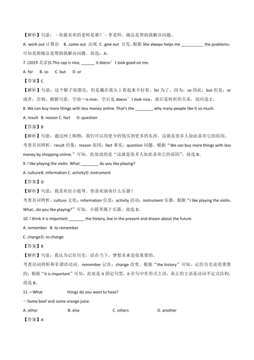 2024新人教版七年级英语上册第四单元精选练习题