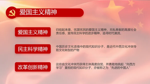红色大气入党积极分子年终工作总结动态PPT