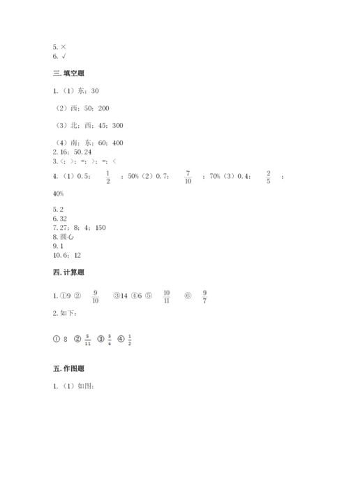 2022人教版六年级上册数学期末测试卷附答案（能力提升）.docx
