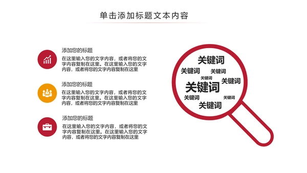 铁血铸军魂八一军队部队PPT模板