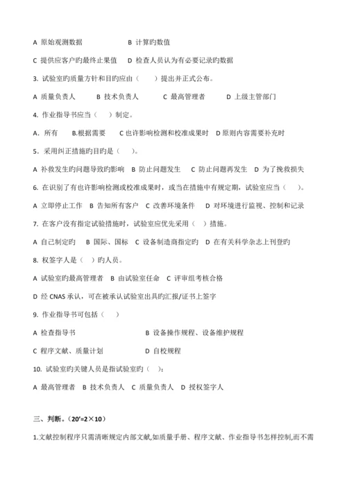 管理体系知识培训测试题.docx