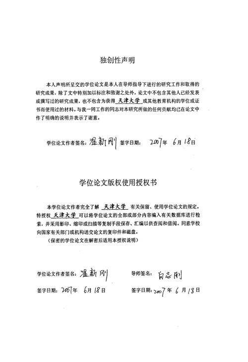 港工建筑物波浪紊流数值模拟研究-港口、海岸及近海工程专业论文