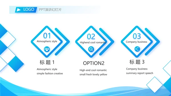 蓝色奔跑励志全力以赴商务动态PPT