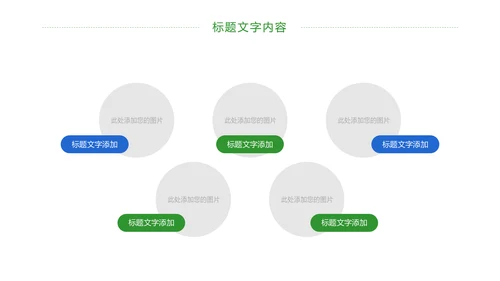 绿色唯美关爱女性乳腺身体健康女性妇联PPT模板