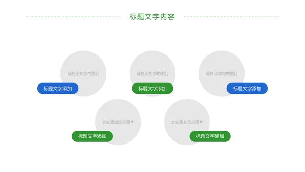 绿色唯美关爱女性乳腺身体健康女性妇联PPT模板
