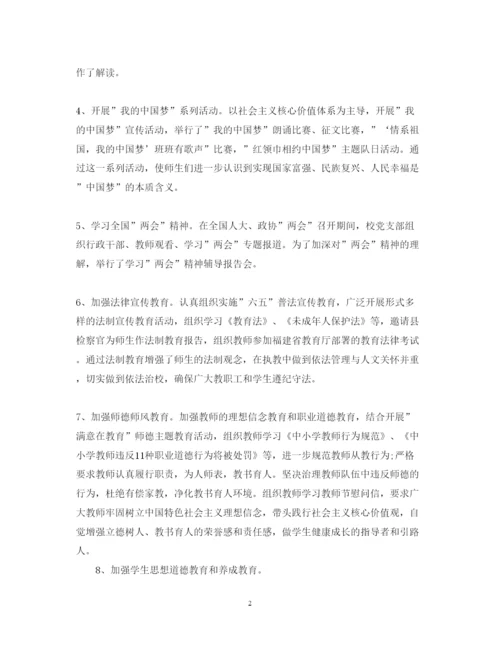 精编学校党建工作心得体会优秀范文.docx