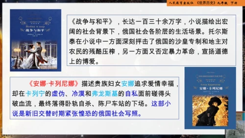 统编版义务教育九年级历史下册第7课近代科学与文化【课件】