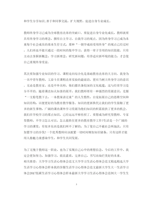 精编寒假学习心得体会范文500字.docx