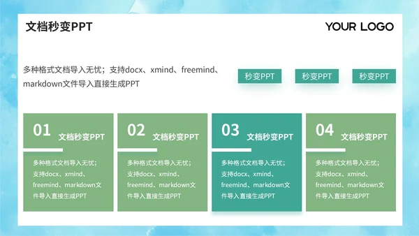 青色教学课件中的案例分析PPT模板