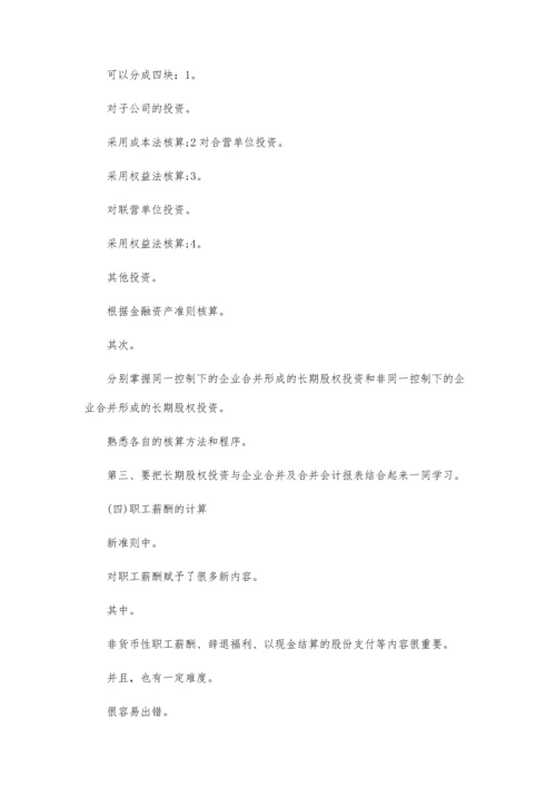 中级职称发表论文.docx
