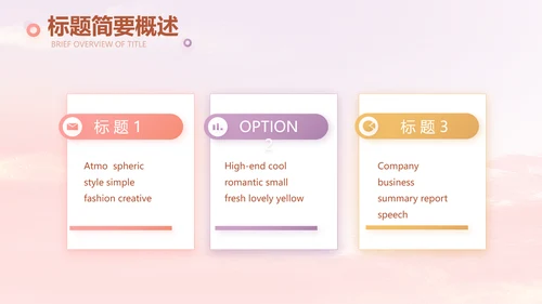 传统中国风花灯会冬天PPT模板