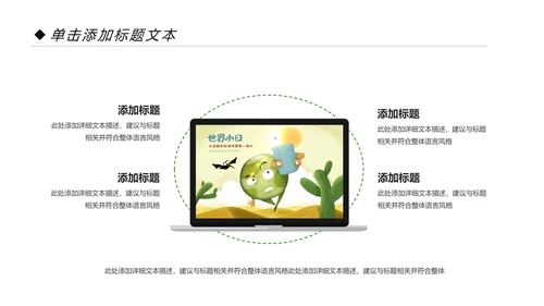 约用水保护水资源水利局动态PPT模板