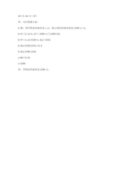 小学毕业班数学检测题【含答案】.docx