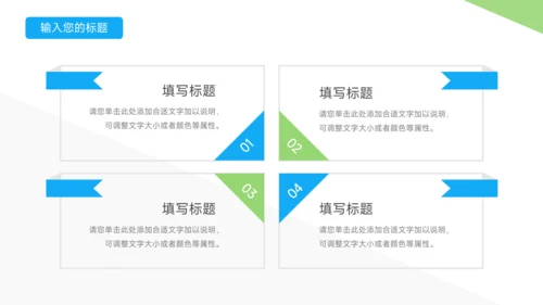 蓝绿极简几何个人自我介绍PPT模板