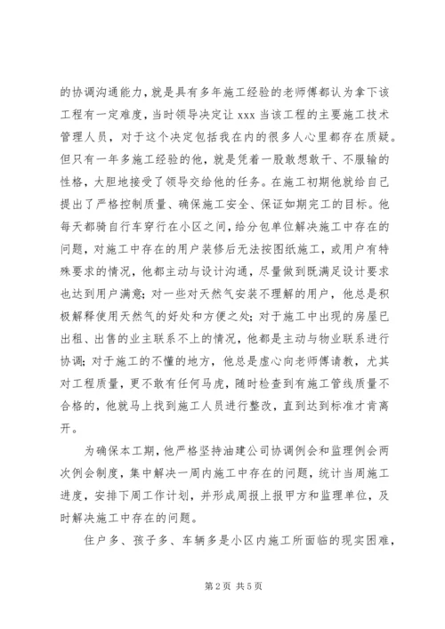 我身边共产党员征文范文.docx