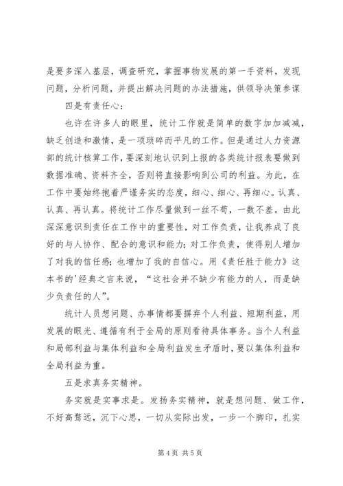 统计人工作心得体会.docx