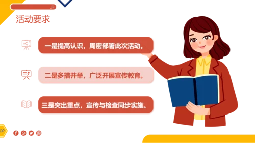 卡通插画风全国中小学生安全教育日主题班会PPT模板全国中小学安全教育日
