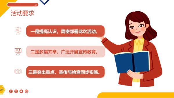 卡通插画风全国中小学生安全教育日主题班会PPT模板全国中小学安全教育日