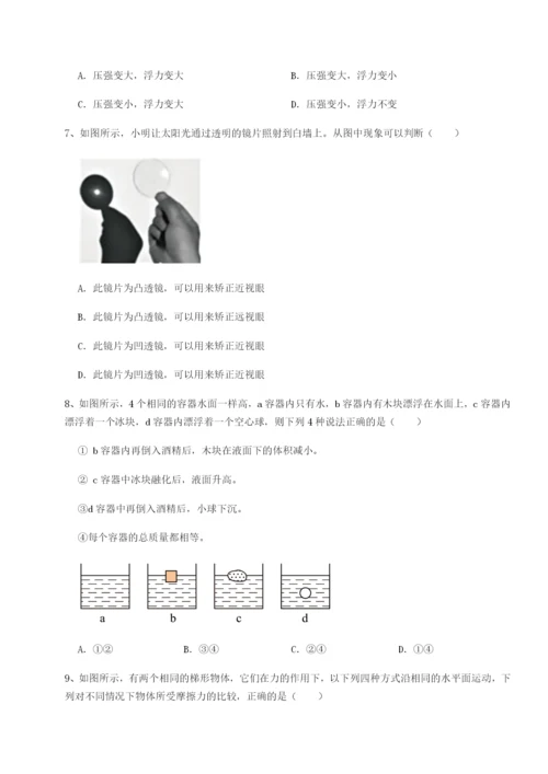强化训练广东江门市第二中学物理八年级下册期末考试必考点解析试题（含答案解析版）.docx