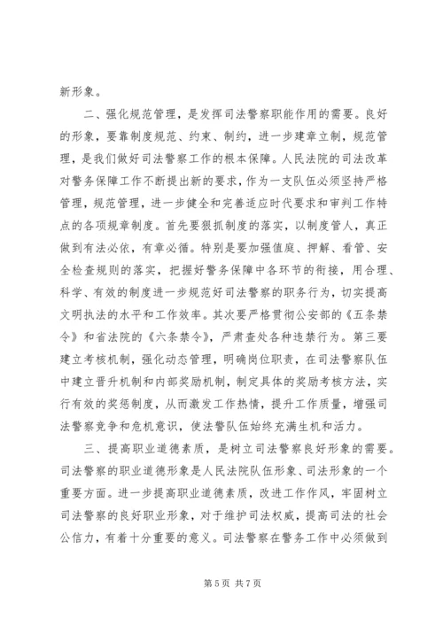 浅谈如何树立良好的党员形象 (2).docx