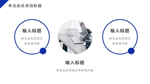 深蓝色几何商业计划PPT模板