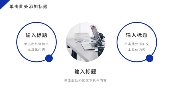 深蓝色几何商业计划PPT模板