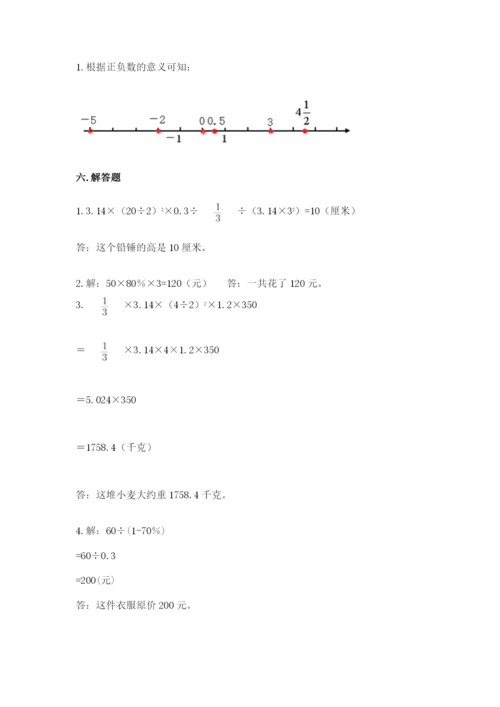 冀教版小升初数学模拟试卷精品（模拟题）.docx
