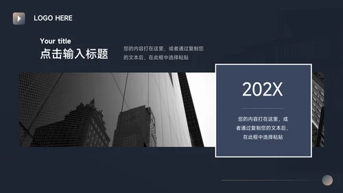 深蓝暗金商务风金融工作汇报PPT模板