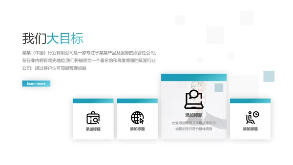 欧美风创意企业宣传公司简介动态PPT模板