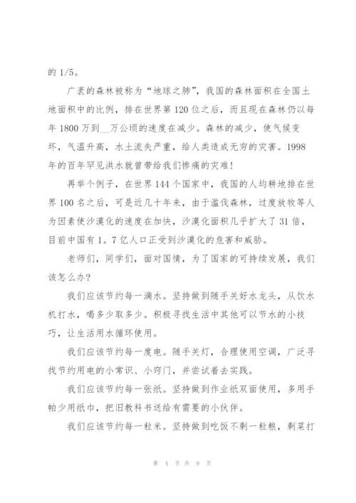 环保路上党旗红主题演讲稿5篇.docx