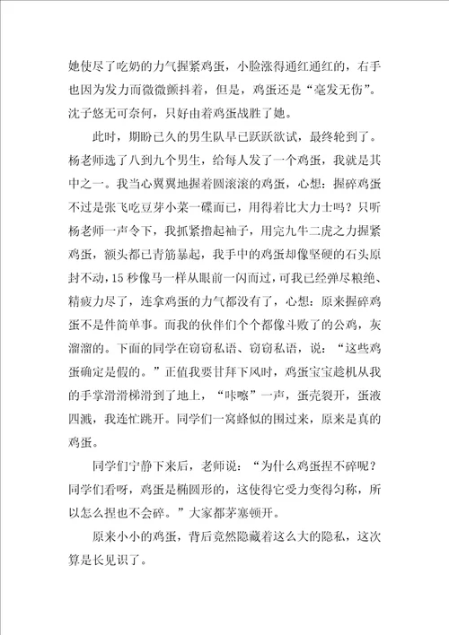 七年级作文600字9篇