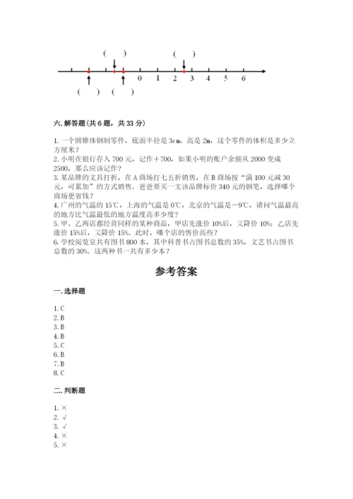 六年级下册数学期末测试卷含答案（实用）.docx