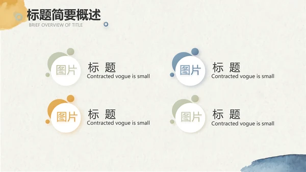 莫兰迪风格美睫培训工作总结动态PPT模板