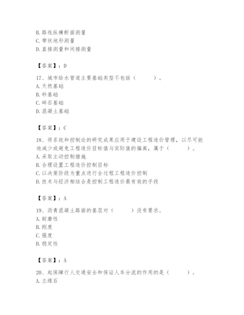 施工员之市政施工基础知识题库附答案【培优b卷】.docx